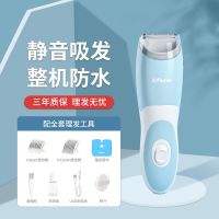 正品樱舒婴儿儿童吸发理发器静音防水宝宝新生儿电推剃发剪发神器