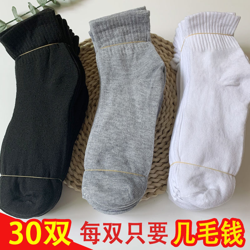 30 pairs men‘s socks mid-calf length and breathable athletic socks spring and autumn stall supply disposable site socks cheap wholesale