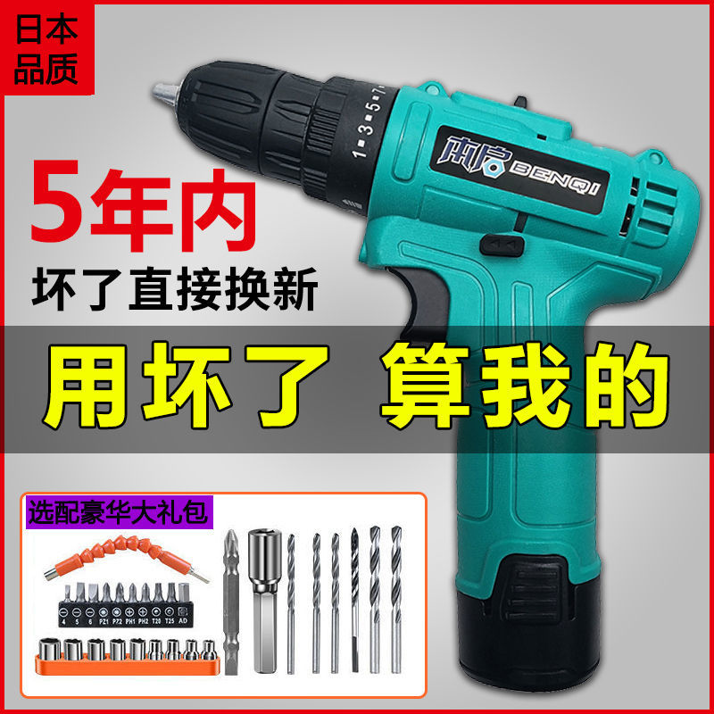 japanese dayi electric hand drill turn rechargeable tool lithium battery multi-functional household electric drill home decoration pistol drill screwdriver