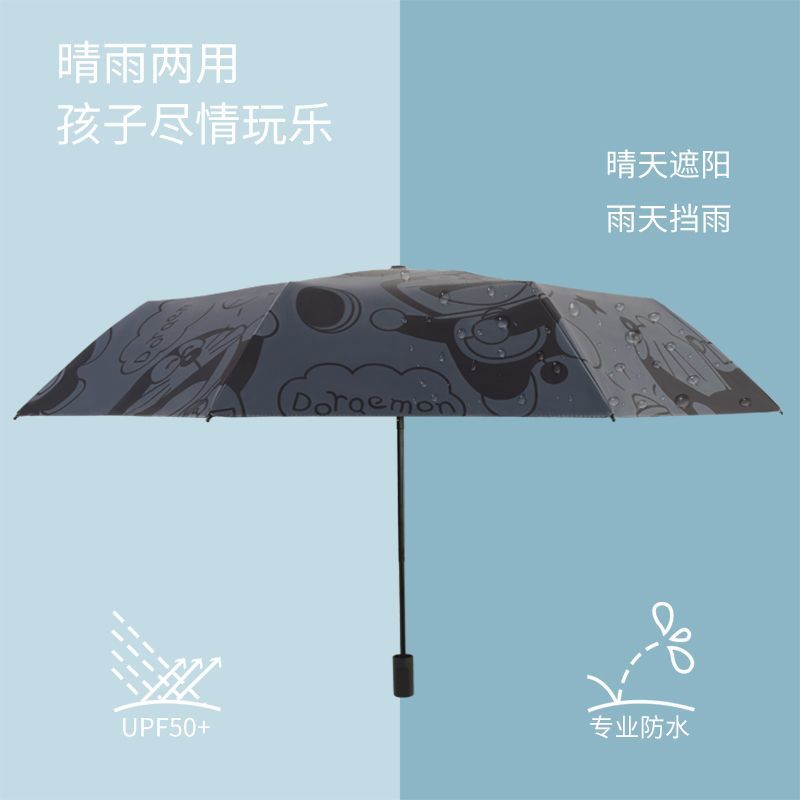 Doraemon Umbrella Men's and Women's Dual-Use Folding Sun Umbrella Sun Protection UV Protection Sun Protection Cartoon