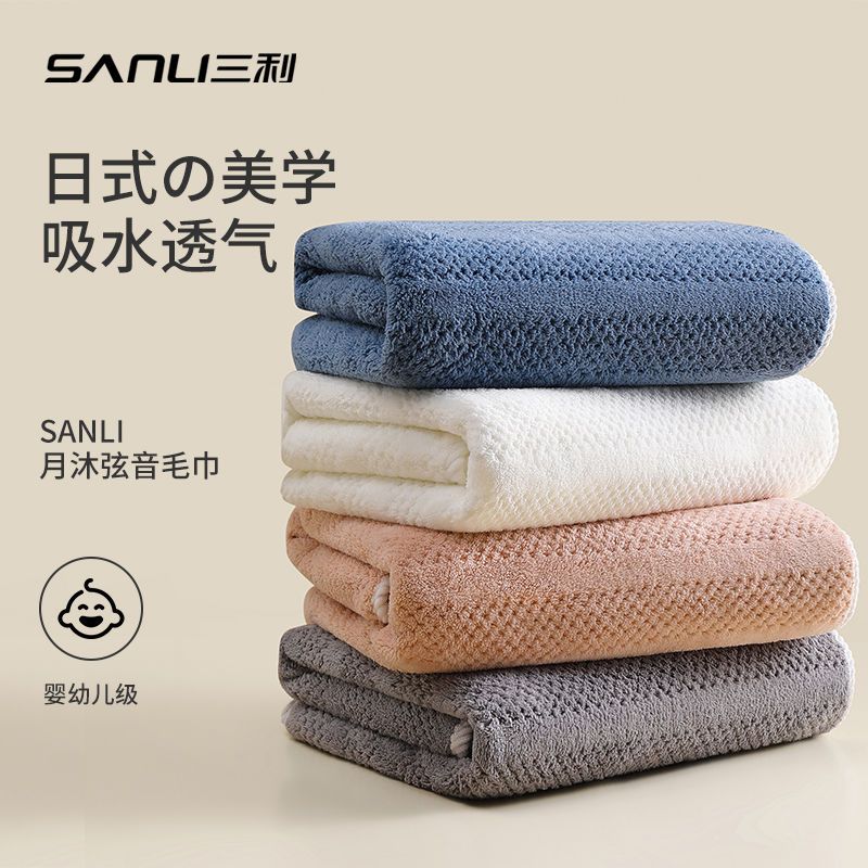 sanli towel super soft coral velvet absorbent than pure cotton men and women face cloth household bath towel quick-drying lint free