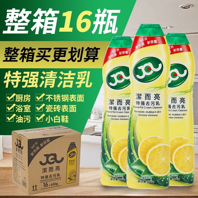 clean and bright super strong scale removal detergent multi-functional household glass kitchen tile stainless steel clean and bright cleaner