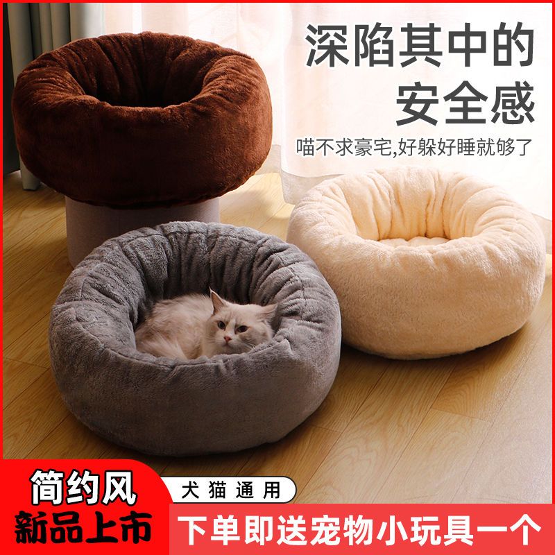 cat nest kennel four seasons universal internet celebrity cat winter fleece-lined sleeping sleeping mat villa cat supplies pet nest set