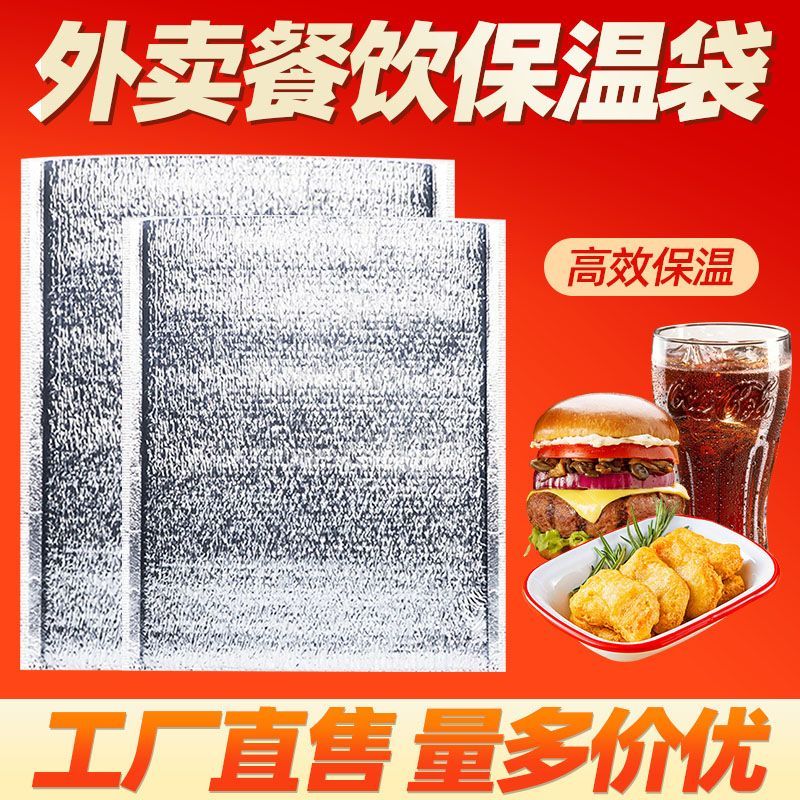 disposable aluminum foil insulation bag factory direct sales catering takeaway flat mouth warm preservation cold insulation food customization