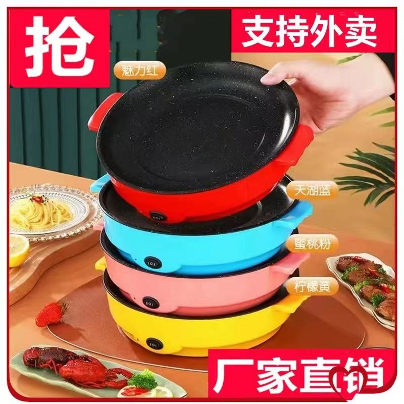 electric baking pan household multi-functional barbecue grill mini integrated korean takeaway barbecue plate dormitory non-stick roasting pot