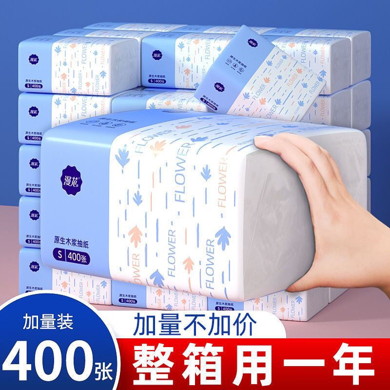 manhua 400 pieces paper extraction whole box small bag napkin household affordable sanitary facial tissue baby tissue