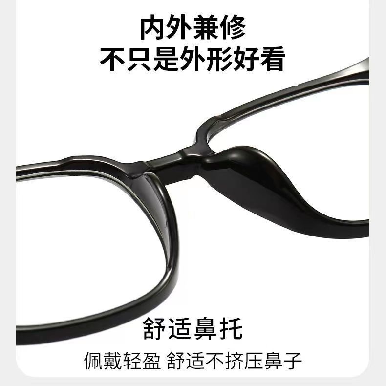 Protection against Blue Light Radiation Glasses Men's Pu Shuai Myopia Ins Good-looking Glasses Rim Glasses Frame Women's Plain Glasses with No Diopters