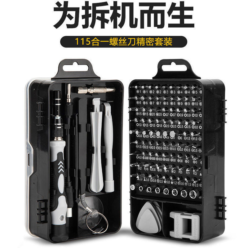 screwdriver set household multi-functional notebook phone multimeter disassembly repair tool triangle plum screwdriver