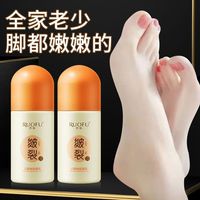 【抖音同款】皴裂膏凝霜滚珠手足跟滋润防皴裂脚脱皮干裂修复霜