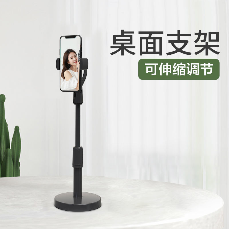 Mobile Phone Stand Table Adjustable Internet Celebrity Live Video Binge-watching Selfie Multi-Function Lazy Phone Holder Desktop