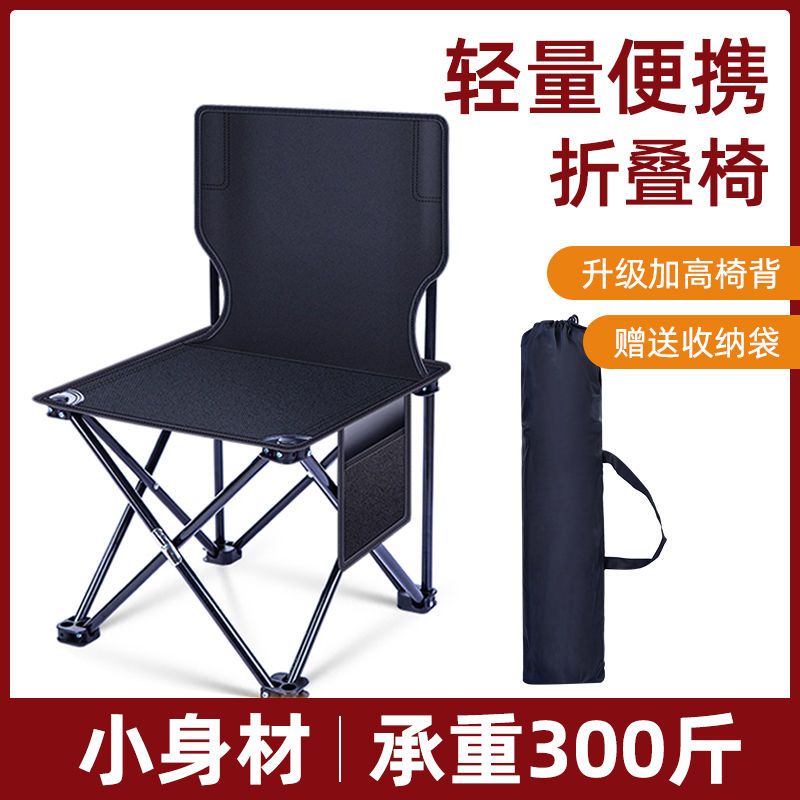 outdoor folding chair portable maza backrest camping equipment fishing stool art sketch chair folding stool