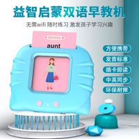 学习机儿童玩具早教机插卡机唐诗300首3到6岁婴儿早教启蒙点读机