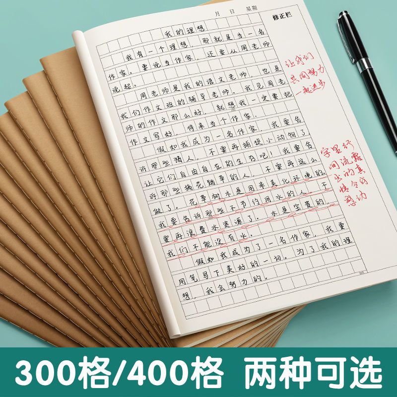 16K Composition Noteboy Chinese Exercise Book Wholesale Large Notebook Thickened for Grade 6 Junior and Middle School Students 2345