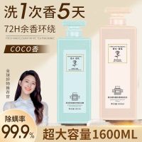 coco香水沐浴露女持久留香72小时沐浴乳除螨祛痘正品家庭装大容量