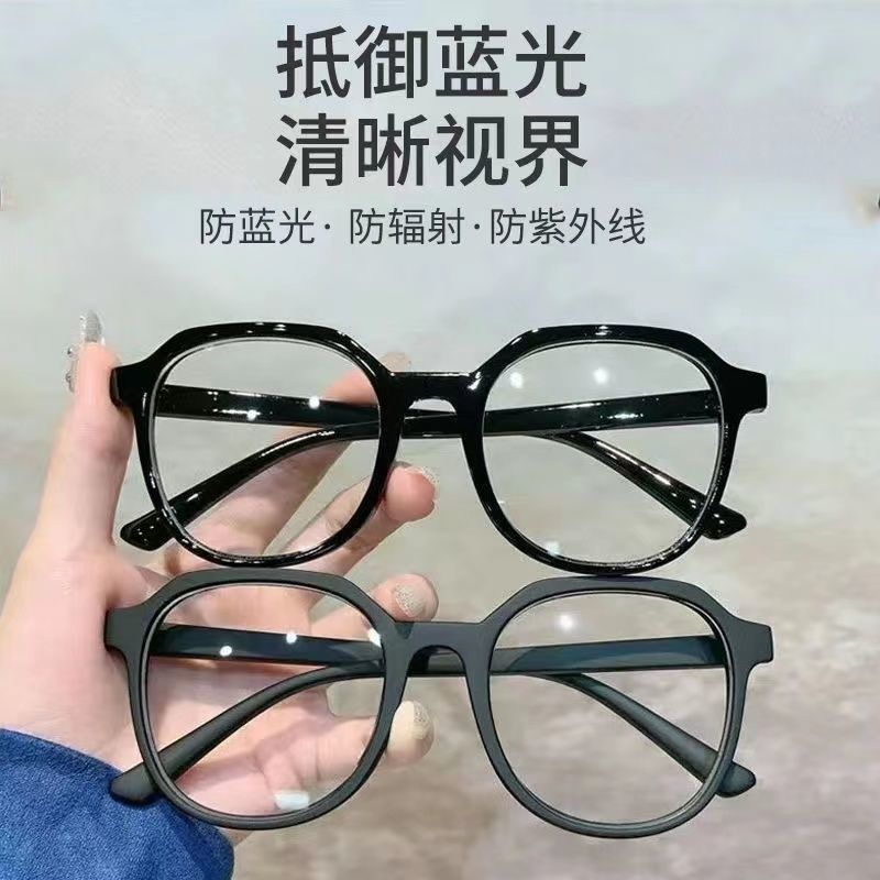 Myopia Glasses Ins Face without Makeup Glasses Anti-Blue Light Large Frame Glasses Women's Glasses without Lens Fashionable Men's Artistic High-End Plain