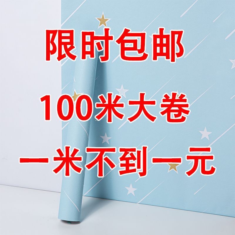 special offer waterproof 100 m thick wallpaper self-adhesive decorative wall dormitory bedroom wallpaper self-adhesive warm furniture renovation