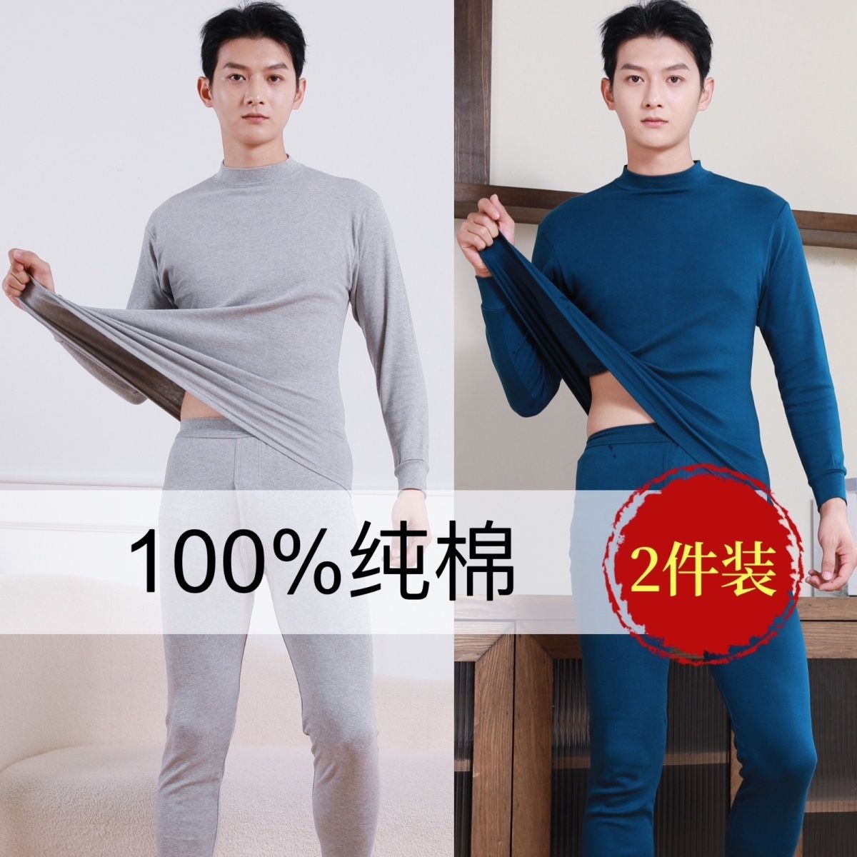 [100% cotton suit] men‘s long johns high-necked thin thermal underwear middle-aged and elderly base