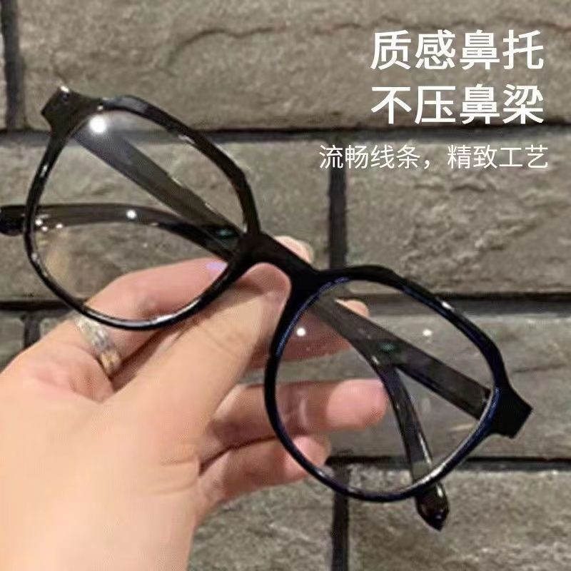 Myopia Glasses Ins Face without Makeup Glasses Anti-Blue Light Large Frame Glasses Women's Glasses without Lens Fashionable Men's Artistic High-End Plain