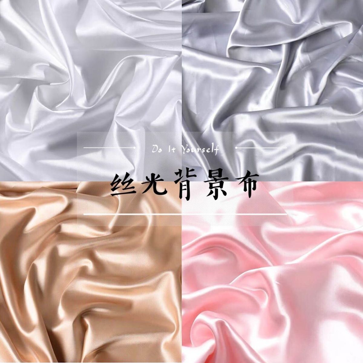 mercerized cloth high-grade satin cloth luxury white background fabric jewelry ornament photograph background cloth background fabric pendulum photography props