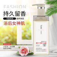 【持久留香】正品牌沐浴露嫩肤美白去痘除螨滋养变白超香沐浴乳女
