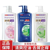 【正品保障】控油去油洗发水去屑止痒丰盈蓬松清爽柔顺男女家庭装