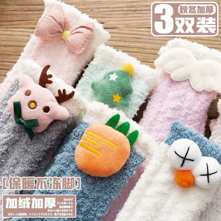 4 pairs of coral fleece socks advanced socks thick cartoon super cute sleep winter maternity socks cold-proof home