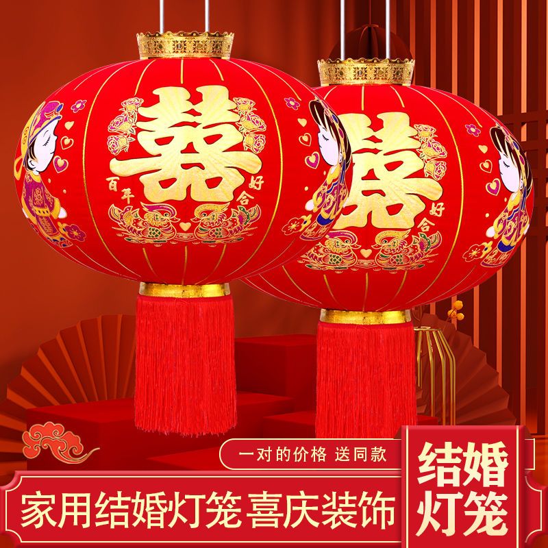 Red Lantern Wedding Chinese Character Xi New Year's Fu Character Outdoor Waterproof Balcony Door Sun Protection Flocking Long Brush Holder Lantern