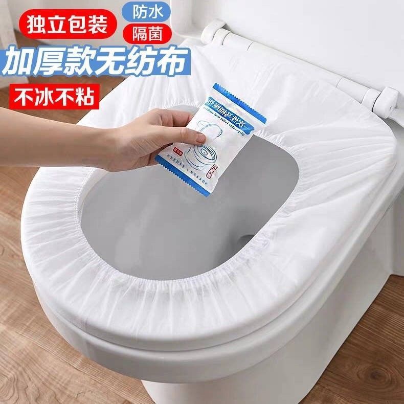 disposable toilet seat cushion set travel household non-woven toilet cover maternal portable with waterproof toilet cover