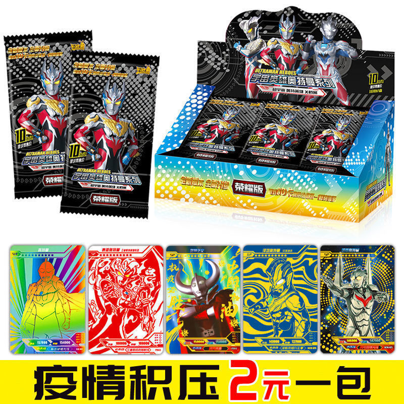 Ultraman Card Star Flash Card Full Set 3D Gold and Silver Black Gold Card Rare Glory Collection Card Album Children's Toys