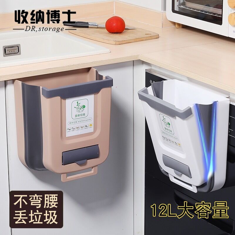 Kitchen Trash Can Household Kitchen Large Capacity Hanging Hanging Cabinet Hanging onto the Cabinet Folding Trash Can Multifunctional