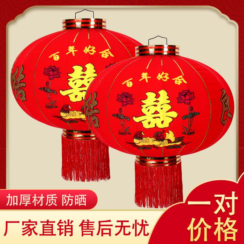 Red Lantern Wedding Chinese Character Xi New Year's Fu Character Outdoor Waterproof Balcony Door Sun Protection Flocking Long Brush Holder Lantern