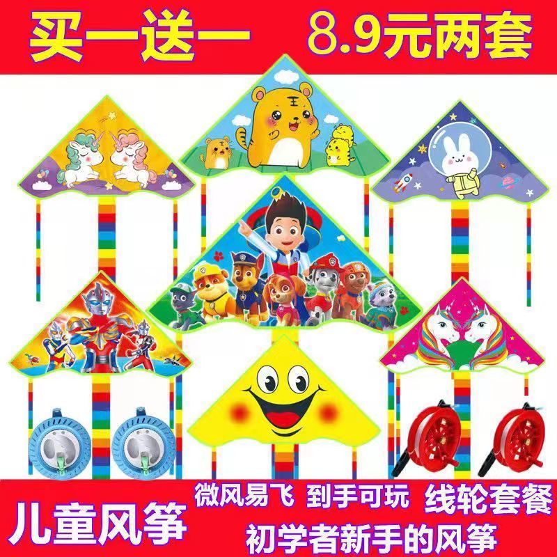 buy one get one free weifang kite free shipping page ultraman wangwang team cartoon children‘s six princess smiling face