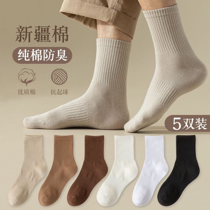 socks men‘s middle tube socks 100% cotton pure long socks men‘s sweat absorbing and deodorant ins trendy athletic socks autumn and winter business four seasons