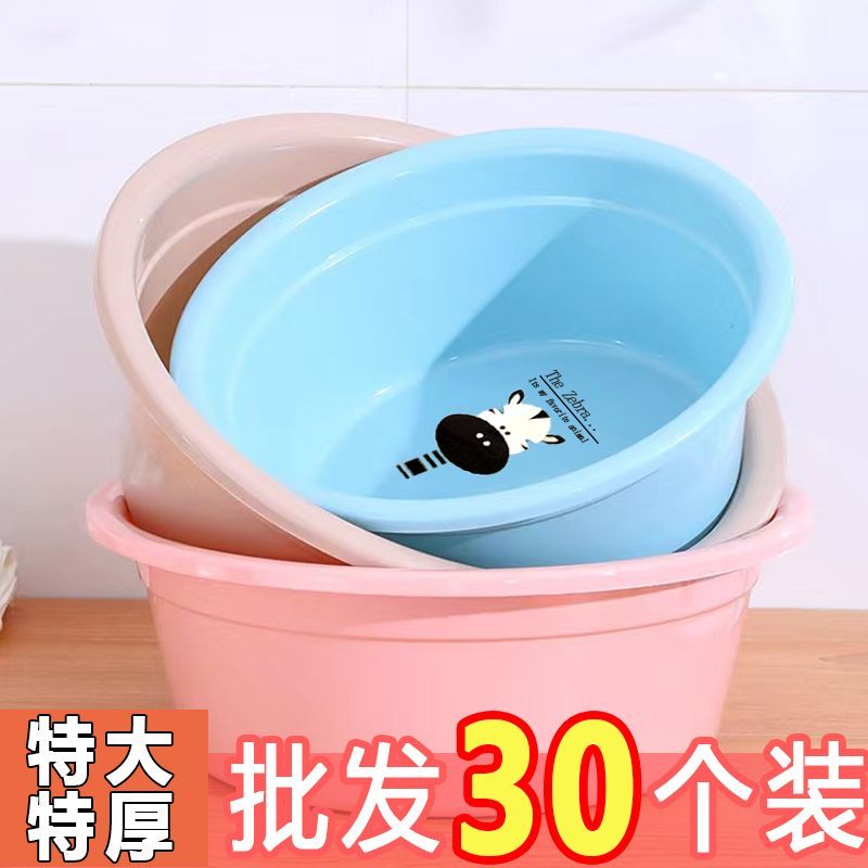 washbasin household plastic bason laundry basin thickened feet-washing basin student dormitory large capacity basin washbasin wholesale