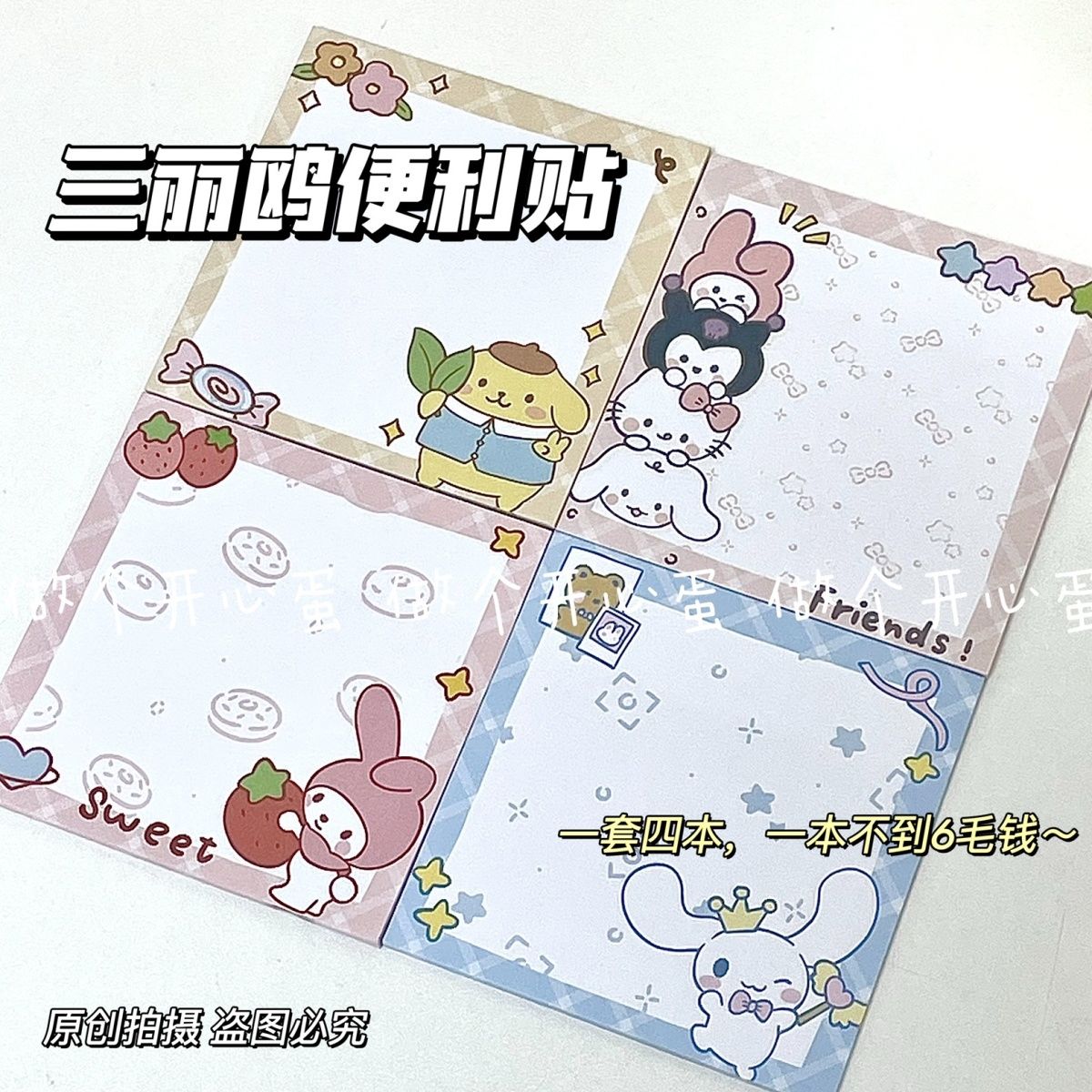 ins cute cartoon sanrio coolometi note book girl heart student note message sticky note