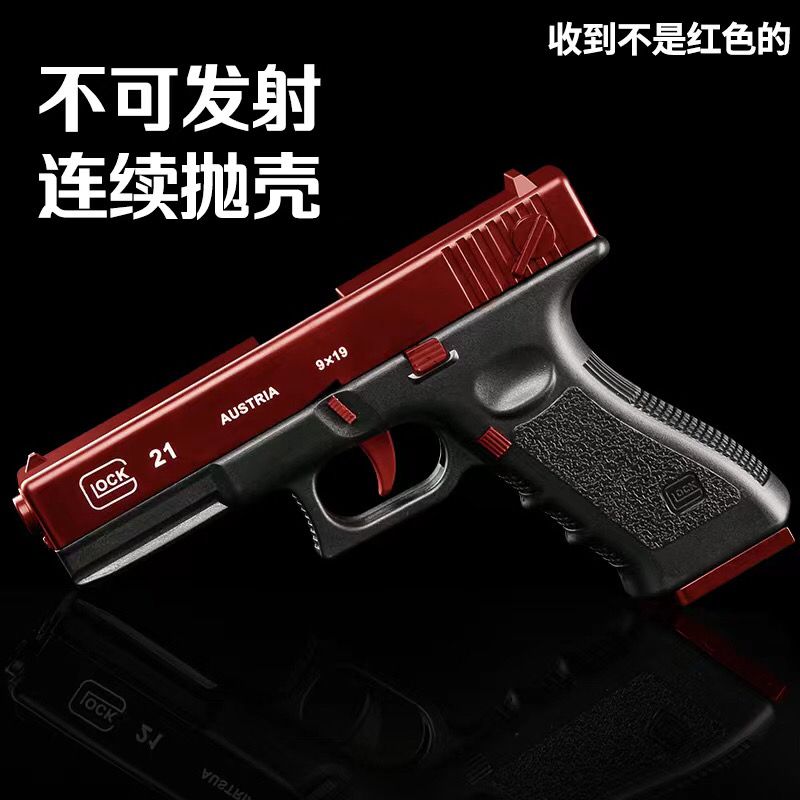 full-automatic throwing shell glock black toy gun colt gun boy 1911 empty warehouse hanging simulation model