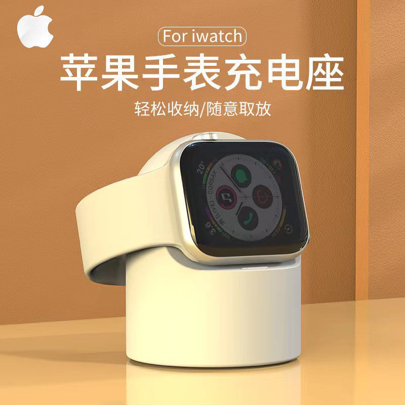 [official recommend] apple/iwatch universal apple watch stand charger base storage ideas