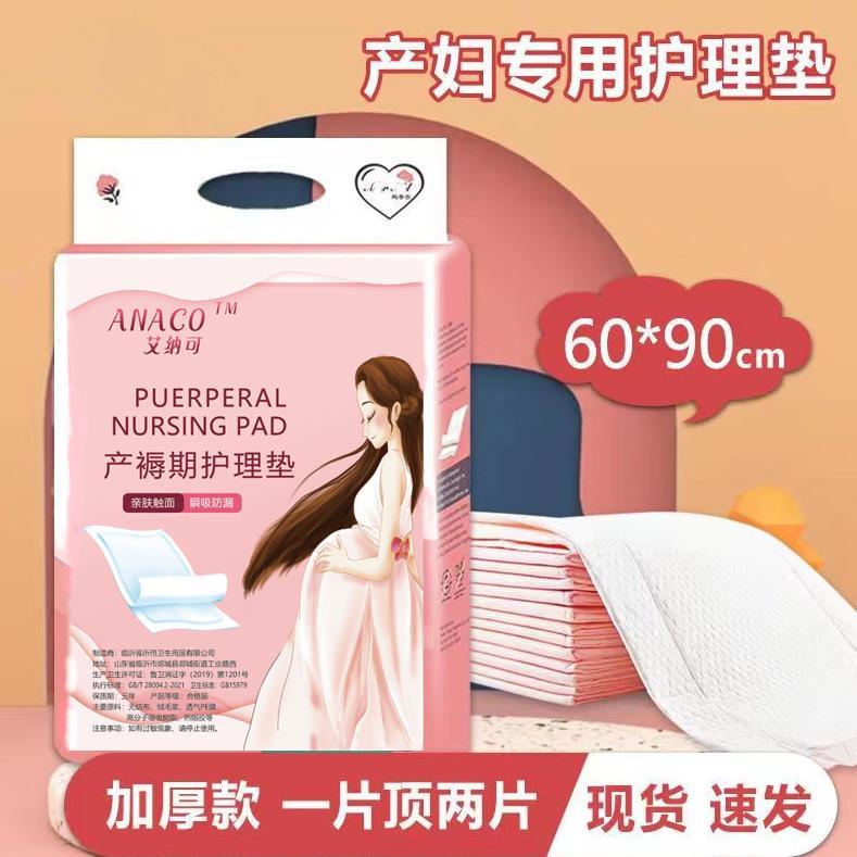 puerperium mattress maternity nursing pad prenatal delivery baby diaper pad disposal bed sheet large size postpartum confinement supplies