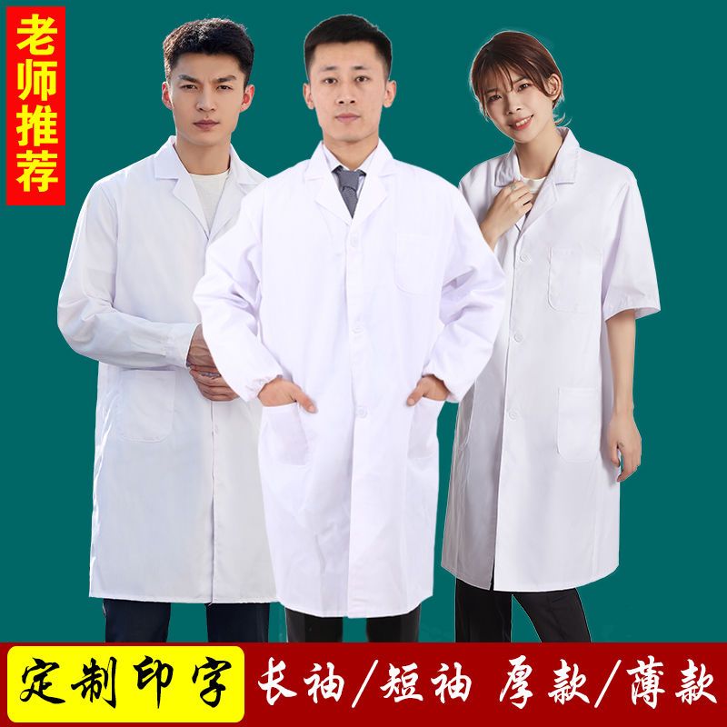 white gown long sleeve medical student male short sleeve college student lab coat chemical protection dustproof clothes work clothes thickened