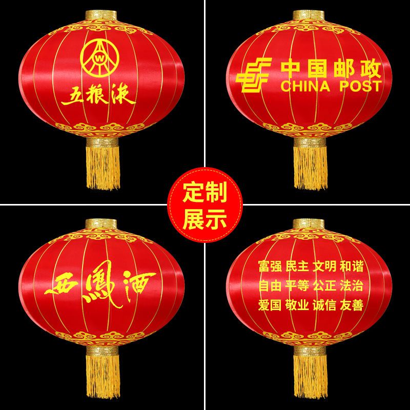 National Day New Red Lantern Outdoor Waterproof and Sun Protection Silk Cloth Iron Mouth Advertising Flocking Wedding Festival Lantern Ornament