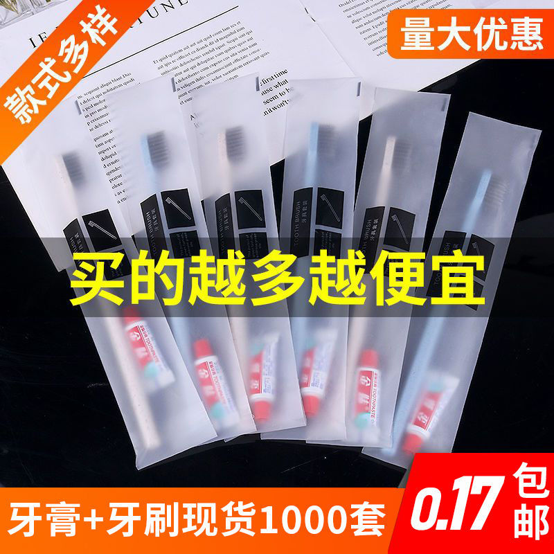 hotel disposable toothbrush household hospitality soft hair belt toothpaste hotel special b & b toiletries tooth-cleaners set