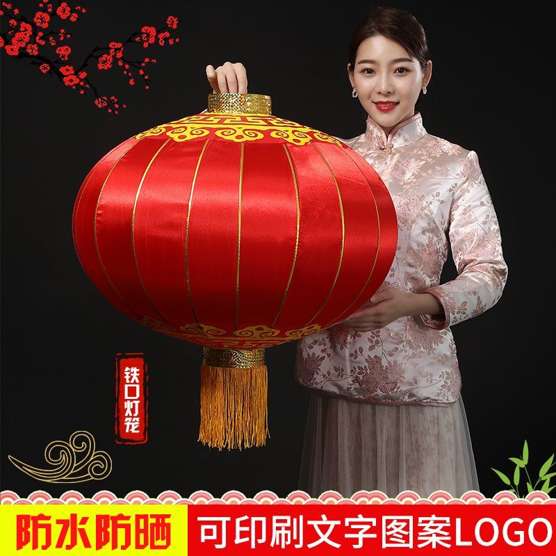 National Day New Red Lantern Outdoor Waterproof and Sun Protection Silk Cloth Iron Mouth Advertising Flocking Wedding Festival Lantern Ornament