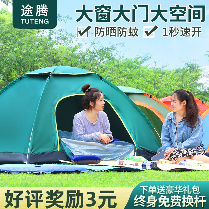 Tent Outdoor 3-4 Automatic Double Single 2 People Thickened Camping Rainproof Camping Outdoor Family Mosquito Net Children