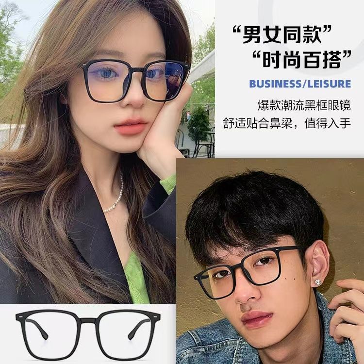 Men's Pu Shuai Plain Black Frame Glasses Women's Anti-Blue Light Glasses Ins Good-looking Face Slimming Myopia Glasses Students