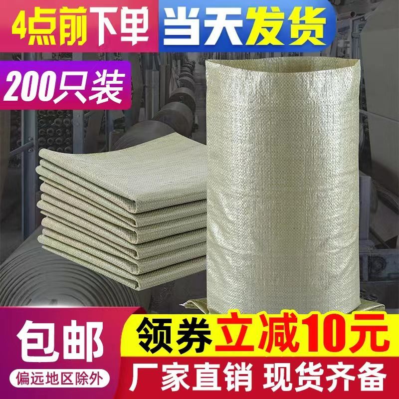 woven bag pp woven bag thickened express logistics packing bag sand bag building garbage bag disposable sack wholesale