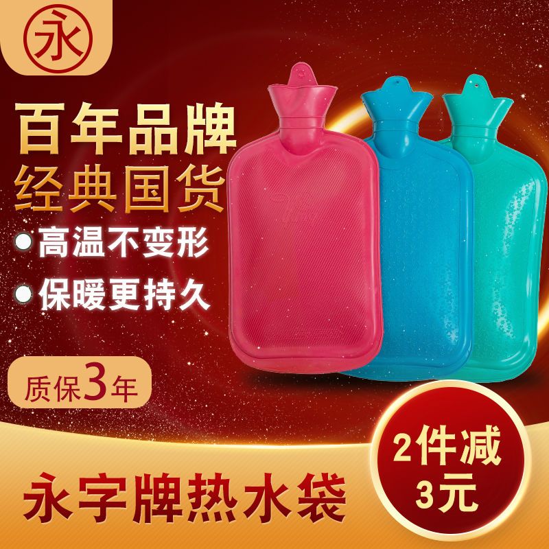 [3-year warranty] genuine goods hugo frosch hot water bag thickened water injection rubber hot-water bag children adult hand warmer