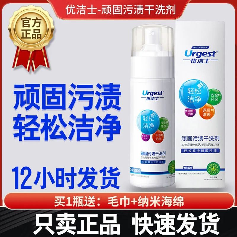 you jie shi stubborn stain dry cleaning agent decontamination cleaning agent marvelous shoes cleaning agent wipe whitening white shoes stain removal fabric