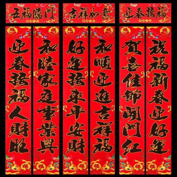 2024 Dragon Year Couplet New Black Word New Year Couplet Urban Rural Home Door Couplet High-End Spring Couplets Complete Collection