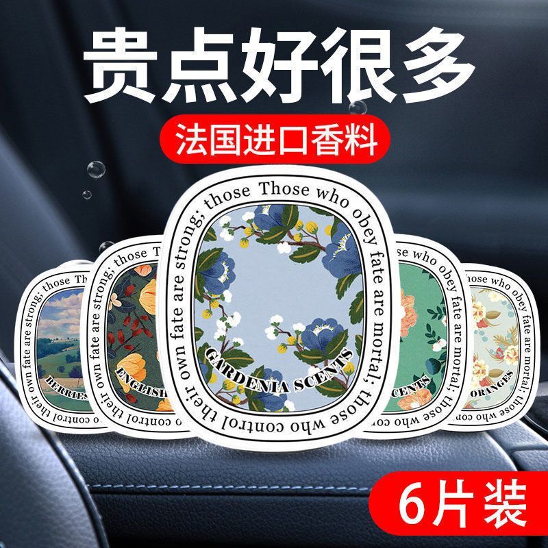 super fragrant car aromatherapy sheet solid car jasmine scented green tea pendant car decoration fragrance internet celebrity car deodorization car ornaments