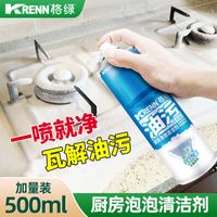抽油烟机清洗剂强力油烟净厨房重油污净泡沫除油神器去油污清洁剂
